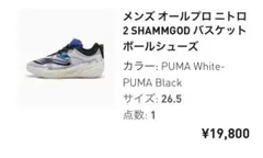 2026年最新】puma rs dreamerの人気アイテム - メルカリ