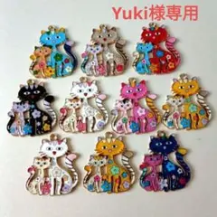 【Yuki様専用】 カラフル猫と花のチャーム10個セット