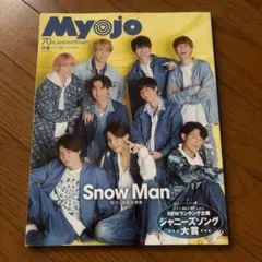 MyoJo(ミョージョー) 2022年11月号