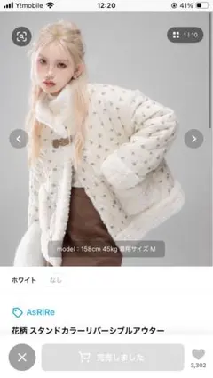 AsRiRe 花柄 スタンドカラーリバーシブルアウター