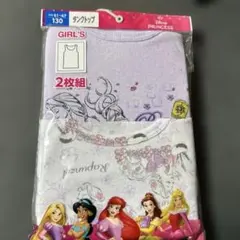 プリンセス　女の子肌着　タンクトップ130 2枚セット　新品未使用