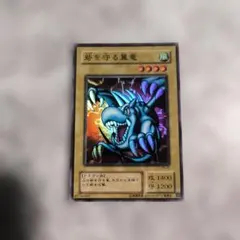 美品】遊戯王 2期 砦を守る翼竜 EX-03 スーパーレア - メルカリ