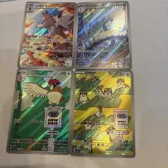 ルガルガン、ハクリュー、ピジョン、ポッポ