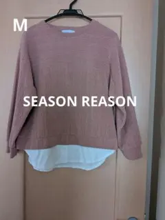 SEASON REASON　薄手のニット　くすみピンク　M