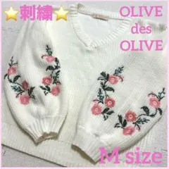 ⭐️美品⭐️ OLIVE des OLIVE 刺繍 花 ニット セーター ホワイト
