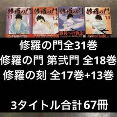 2026年最新】修羅の刻の人気アイテム - メルカリ