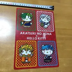 暁のヨナ✕ハローキティ 　 Ｂ−５下敷き