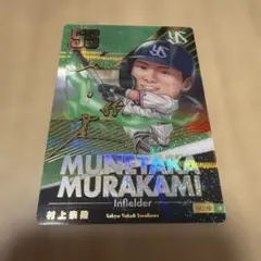 2026年最新】村上宗隆金箔サインカードの人気アイテム - メルカリ