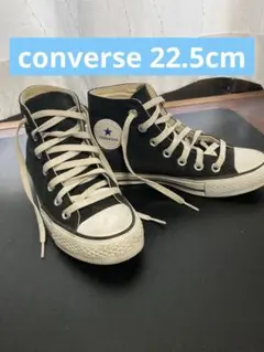 converse コンバースハイカット黒22.5cm