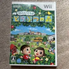 街へいこうよ どうぶつの森 Wii