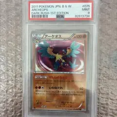 bw ur アーケオス　psa9 2026年最新】アーケオス URの人気アイテム - メルカリ