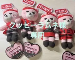 クッピーラムネ様専用