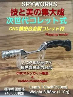 PREMIUM CNCマシン彫刻/唐草Carbonハンドル＋精密合金製コレット付