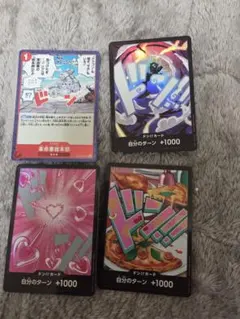 ワンピースカード ドン!!カード ドンキホーテ・ロシナンテ スーパー
