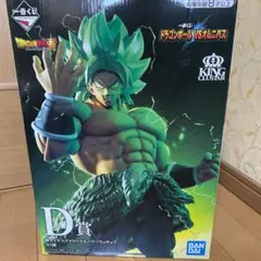 超サイヤ人ブロリーフルパワーフィギュアD賞