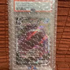 2026年最新】ゲンガーvmax rrr psa10の人気アイテム - メルカリ