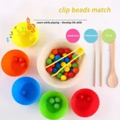 木製ビーズ 仕分け ボールゲーム 箸トレーニング 知育玩具 レインボービーズ