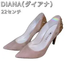 【即日発送】DIANA ベージュパンプス　スエード　22センチ　グリッター