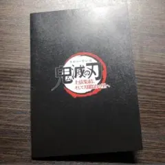 2025年最新】鬼滅の刃 映画 特典 フィルムの人気アイテム - メルカリ