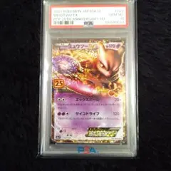 2026年最新】ミュウ25th プロモ psa10の人気アイテム - メルカリ