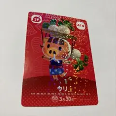 あつまれどうぶつの森 amiibo