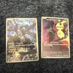 nのゼクロムar ロケット団のミミッキュar 2枚セット