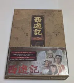 西遊記（78年/堺正章版） DVD－BOXⅡ 販促ポスター 非売品 - メルカリ