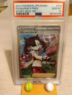 2026年最新】マリィのプライド psa10の人気アイテム - メルカリ