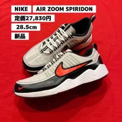 新品　定価27,830円　28.5㎝ 　NIKE　ナイキ　エアズーム　スピリドンのサムネイル
