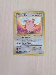ピクシー LV.34 HP70 ポケモンカード 旧裏 - メルカリ