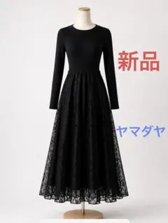 ヤマダヤ vin Ample カットワーク刺繍レースワンピース 新品タグ付き