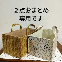 ハンドメイド　布バスケット　小物入れ　濃いベージュラメ入りハート柄２点おまとめ
