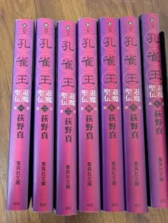 2025年最新】孔雀王の人気アイテム - メルカリ