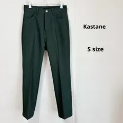 Kastane カスタネ　カラーパンツ　S グリーン　センタープレス　テーパードのサムネイル