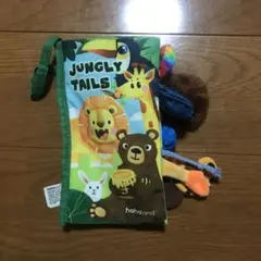 Jungly Tails 布絵本 英語