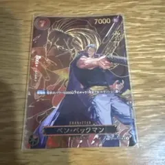 ONE PIECE CARD GAME ペンバックマンスペシャルレア