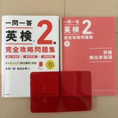 英検2級 完全攻略問題集