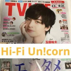 Hi-Fi Un!corn TV LIFE 切り抜き