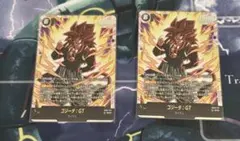 フュージョンワールド ゴジータ∶GT FB09-123 SCR 2枚セット