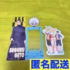 呪術廻戦 五条悟 夏油傑 懐玉・玉折 セリア ブックマーク モバイルステッカー