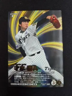 2026年最新】才木浩人 カードの人気アイテム - メルカリ