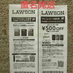 即日発送！　サンプルたばこ引換券と値引券セット　エボプルーム　プルームオーラ