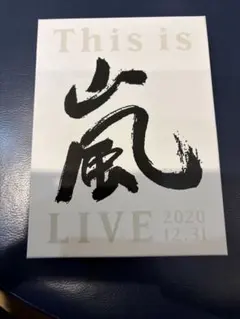 This is 嵐 LIVE 2020 12.31 初回限定版Blu-ray