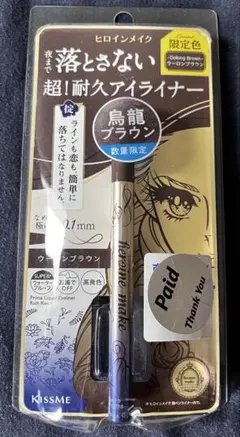 限定色 ヒロインメイク プライムリキッドアイライナー リッチキープ 烏龍ブラウンのサムネイル