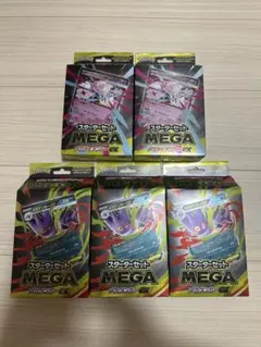 新品未開封】MEGAスターターセット メガゲンガーex メガディアンシーex