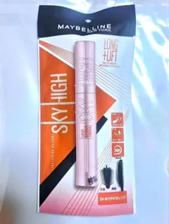 MAYBELLINE SKY HIGH マスカラ 04 ゆうやけオレンジ