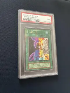 遊戯王OCG 初期 心変わり 1999年 MINT9 PSA9 遊戯王OCG 初期 心変わり 1999年 MINT9 PSA9 遊戯王OCG 初期