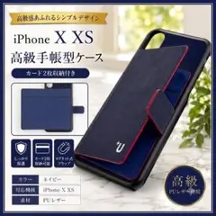 高級 大人気 iPhone X XS スマホ ケース ネイビー 紺 新品未使用のサムネイル