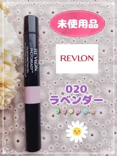 【未使用品】レブロン フォトレディ カラーコレクティングペン 020 ラベンダーのサムネイル