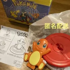 ポケモン ヒトカゲのくるくるスピナー ハッピーセット マクドナルド